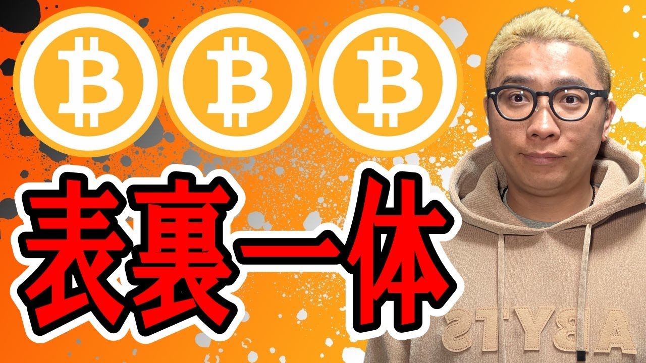 4時間足と1時間足が表裏一体!!【 仮想通貨チャート分析】 #ビットコイン #仮想通貨 #暗号資産 #テクニカル分析