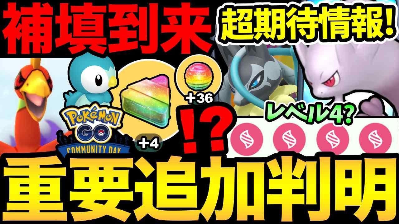 メガシンカが新時代突入!?これは期待したい!しれっと発生したボーナスがやばい!ついにあの補填、ポッチャマコミュデイも【 ポケモンGO 】【 GOバトルリーグ 】【 GBL 】【 】