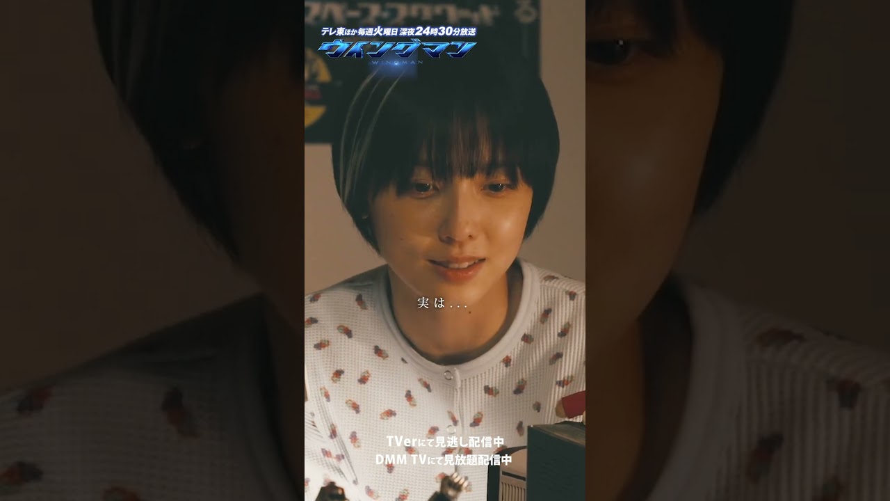 【ウイングマン】第6話 | 健太が守りたい人は…