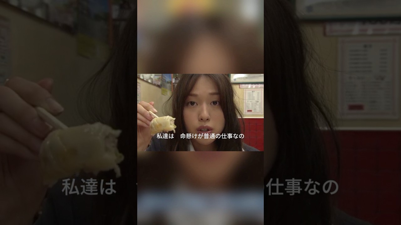 2人の女性が危険! 黒幕の男の恐るべき真実が明らかに…! #movie#shorts#映画#SPEC~警视厅公安部公安第五课 未详事件特别对策系事件簿~#とだ えりか#Ryo Kase