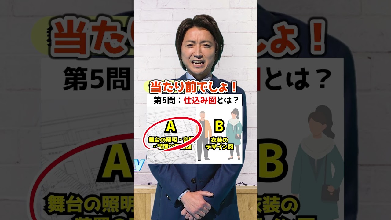 藤原竜也さんに舞台用語クイズ出してみた👀✨ #世界の終りとハードボイルドワンダーランド舞台 #藤原竜也 # #Sky株式会社 #shorts