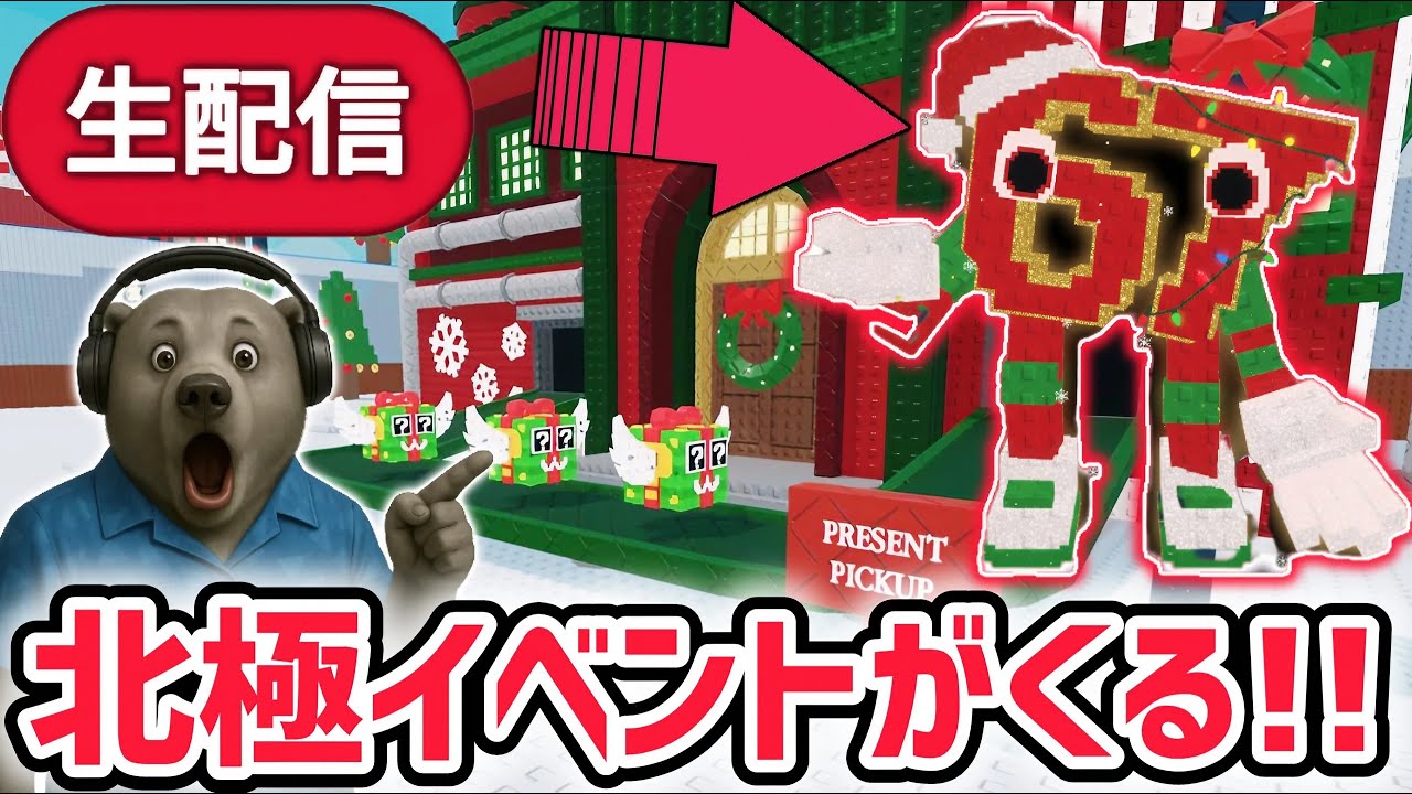 【アプデ】ブレインロットを盗むアプデ待ち生放送!「北極イベント」や激レアAIモンスター「フェスティブ67」がくる!【AIモンスター/ロブロックス/ROBLOX】
