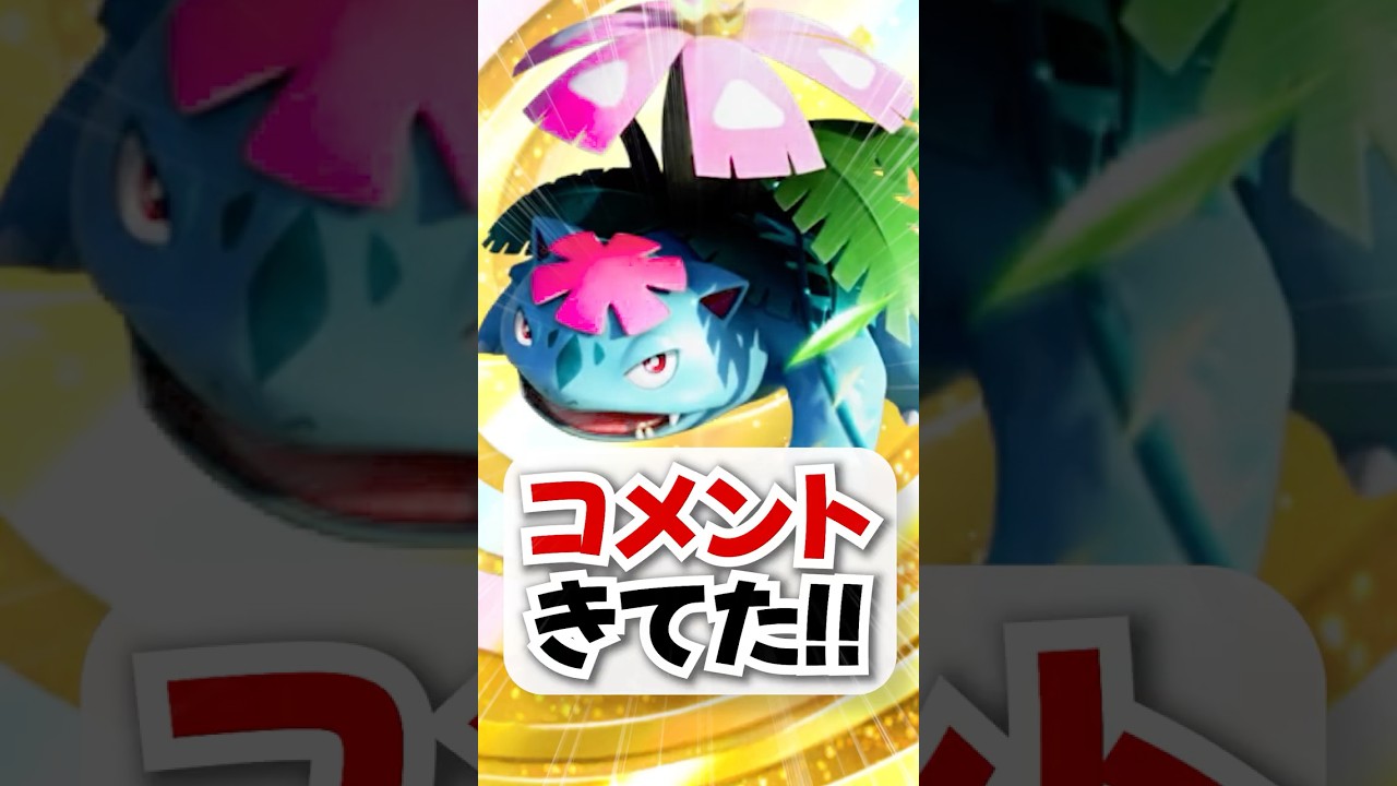 新パック『紅蓮ブレイズ』のメガ御三家が強すぎる!【ポケポケ】