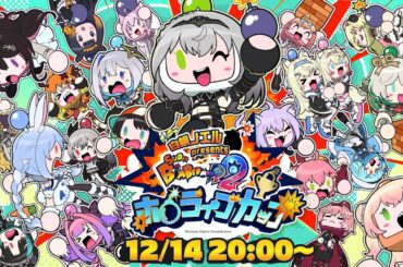 【#ホロボンカップ】SUPER BOMBERMAN R2 ホロライブカップ大会💣💥【白銀ノエル/ホロライブ】