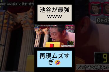 池谷直樹が最強すぎる腕立てwww#short