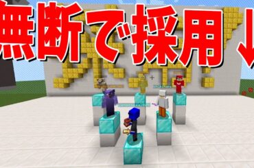 KUNに黙って勝手に参加勢増やしてみた - マインクラフト【KUN】