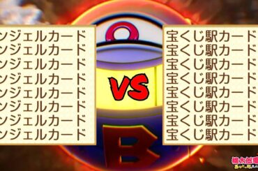 【2人実況】なんでもありの容赦ないガチ対決で起きた奇跡の神回『 桃太郎電鉄２ 』