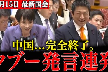 【放送事故】NHK中継で“絶対に触れてはいけない話”を連発…神谷宗幣が全国民に現実を突きつけました