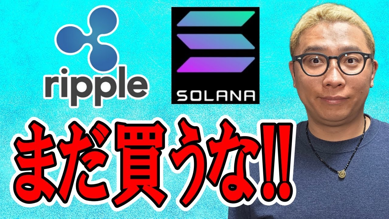 まだ買えるようなチャート状況ではない!!【 仮想通貨チャート分析】 #ビットコイン #仮想通貨 #暗号資産 #テクニカル分析