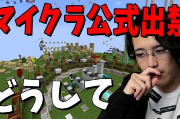 またマインクラフト公式動画に呼ばれなかった件について - マインクラフト【KUN】