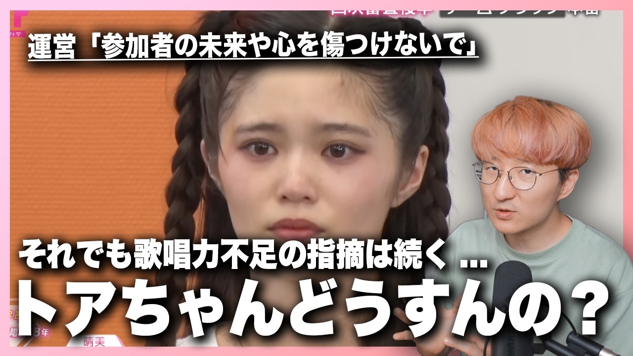 トアちゃんどうすんの?LDHオーディション「ガルバト」に物申す!!