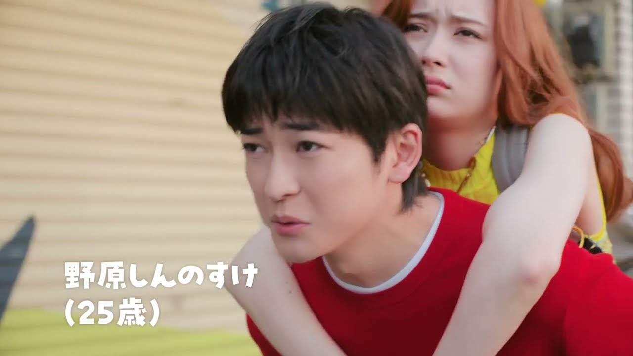 畑芽育、高橋文哉出演/コカ・コーラシステム「やかんの麦茶」CMシリーズ「もうひとつのクレヨンしんちゃん やかんの家族だゾ!」第6話「お久しぶりの春日部だゾ!」篇 15秒