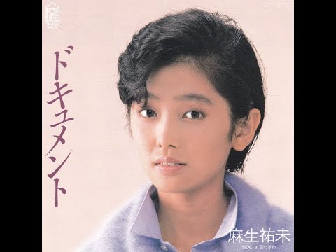 麻生祐未 / ドキュメント – Document