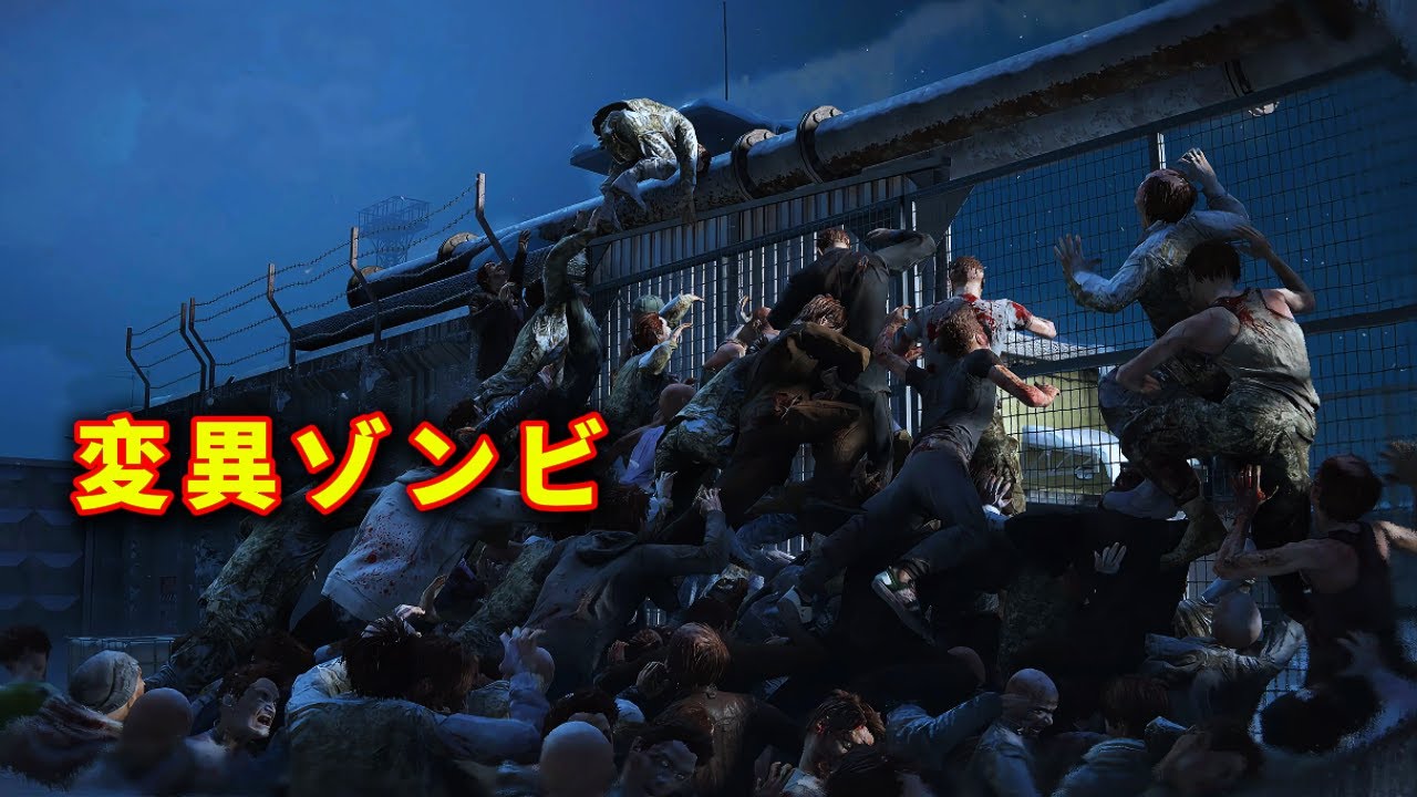 【映画紹介】突如発生したウイルスで人類が変異ゾンビ化!世界は地獄と化す!