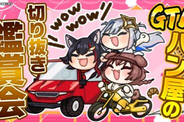 【 #パン屋切り抜き鑑賞会 】パン屋の、パン屋による切り抜き鑑賞会