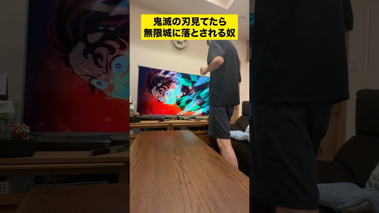 え?なんで??#shorts #鬼滅の刃 #無限城編 #アニメ