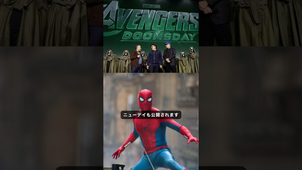 来年2026年は大ヒット作が続々と公開予定#アベンジャーズ #マーベル