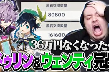 ドゥリン＆覚醒マェンティの2体を同時に完凸させるk4sen【原神】