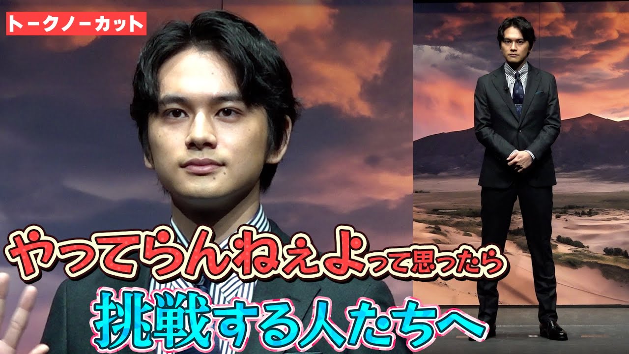 <フル>スーツ姿の北村匠海「やってらんねぇよ」と感じたら? “挑戦”する人へのメッセージも Dynabook(株)新CM/ブランドアドバイザー発表会