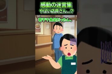 0時前にカラオケ出ようとしたら急に店員がドア閉めて監◯してきた...！？【感動】