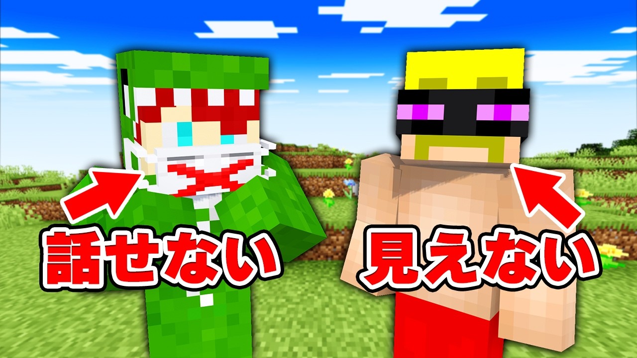 5つの力が失われた世界でエンドラ討伐!【からぴち×ドズル社】 5つの力が失われた世界でエンドラ討伐!【からぴち×ドズル社】