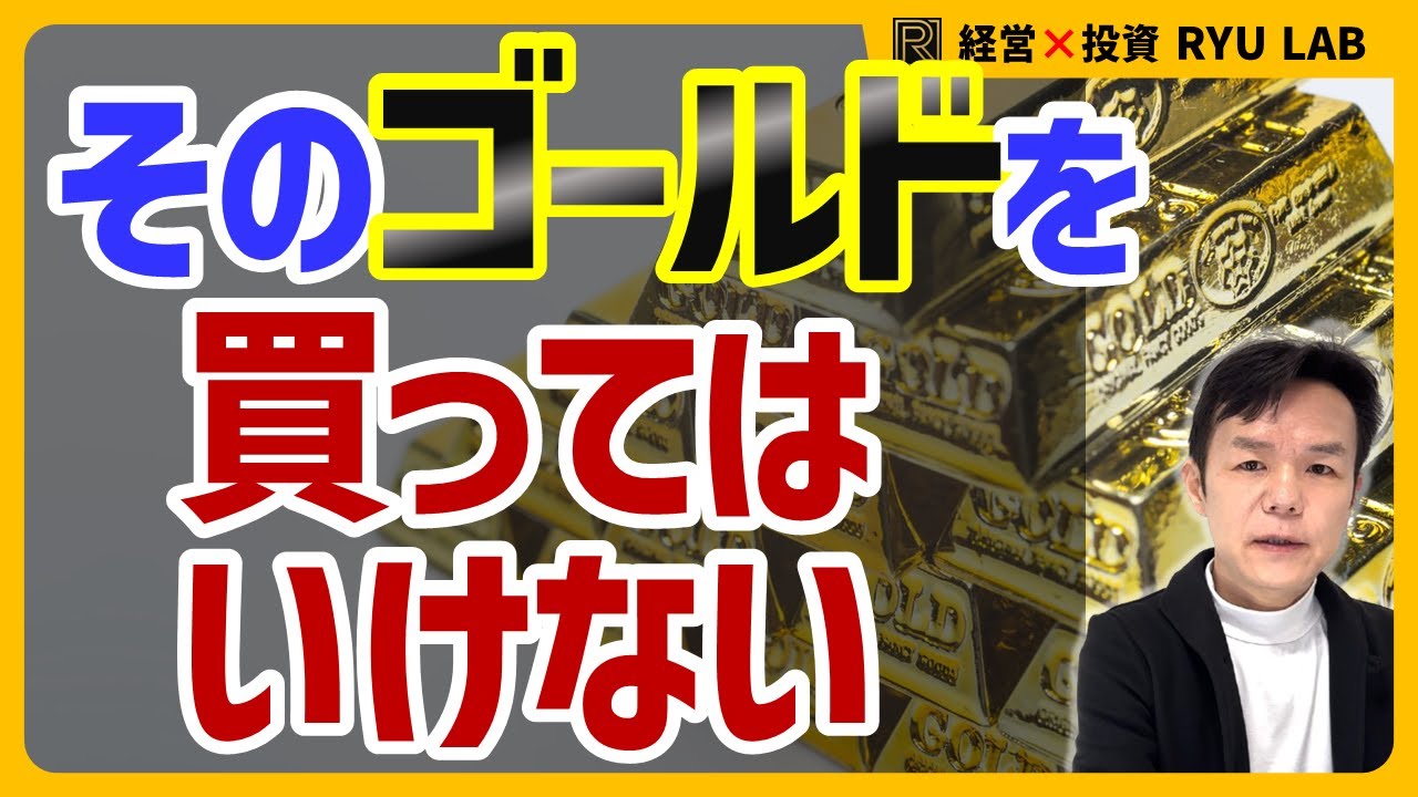 金価格1万ドルに向けて、ゴールド購入の重大ポイント