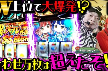 上位ぶち込んで万枚流して人間になって帰るぞ!! 「オラ、人間になりてぇ」 第32話 後編  #嵐 #松本バッチ #1万ゲーム  #Lアズールレーン #L主役は銭形5