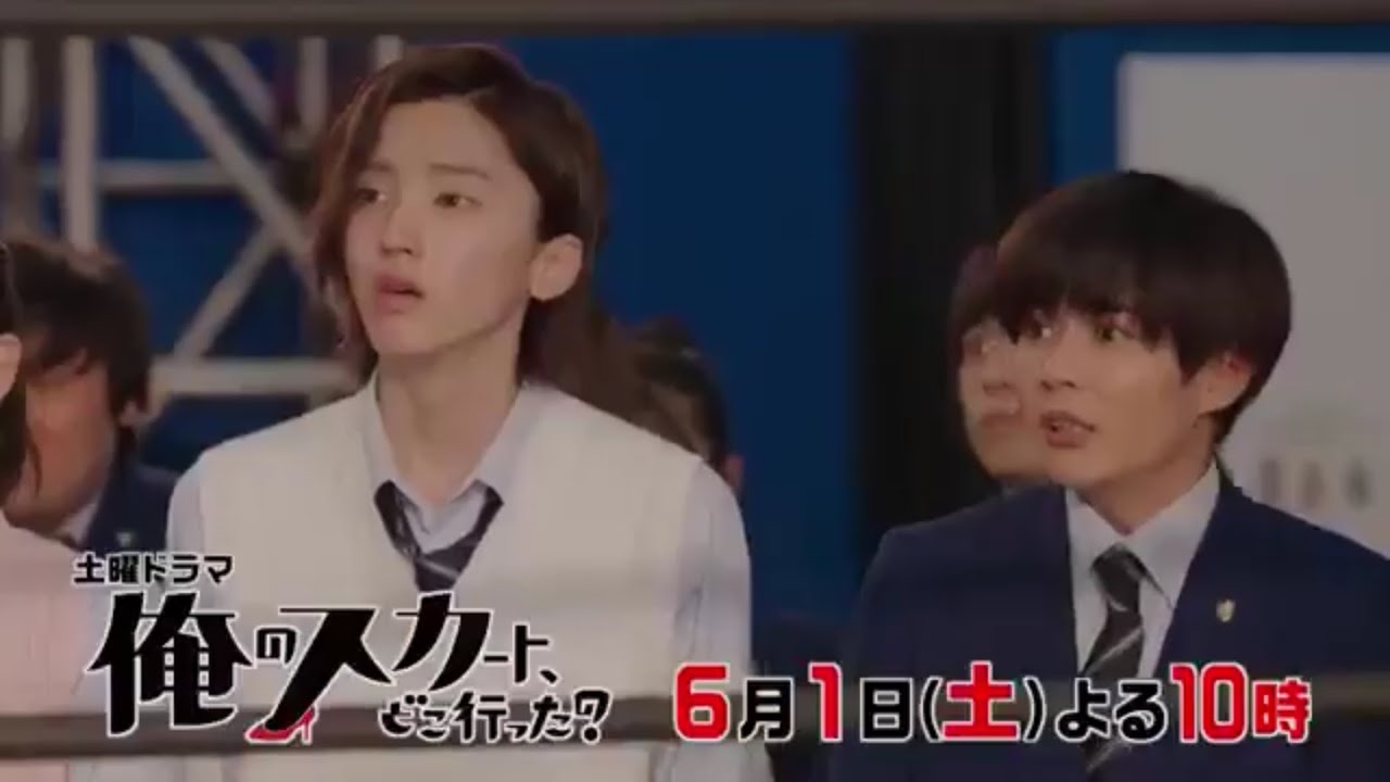 土曜ドラマ『俺のスカート、どこ行った?』第7話予告