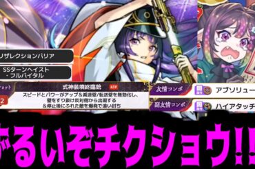 もうリンネはズルしかしてねぇ...【その2】【2025年最後のモンストニュース】