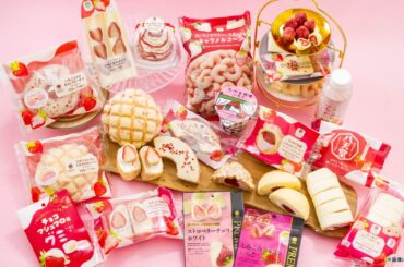 「ファミマのいちご狩り」が“白”に！いちごスイーツやパン＆アイスなど全16種、全国ファミリーマートで - ファッションプレス