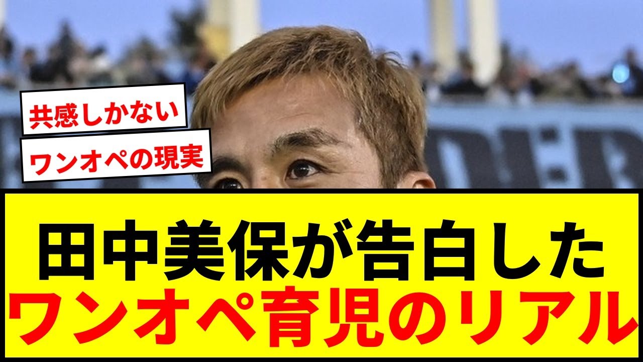 【衝撃】稲本潤一の美人モデル妻・田中美保、体型変化とワンオペ育児告白で好感度爆上がり!「これがワーママの実態」