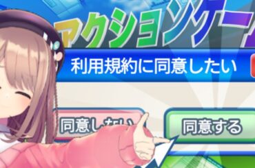 【利用規約に同意したい】利用規約に同意しないと遊べないゲーーム…？＿＿【にじさんじ/鈴原るる】