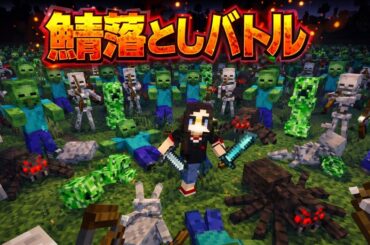 900万の最強サーバー＆50人のマイクラプロｖｓ鯖破壊を目指す最強ハッカー - マインクラフト【KUN】