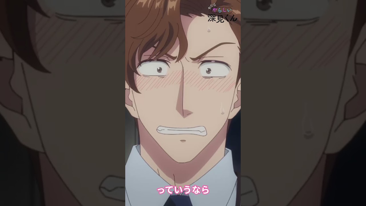 TVアニメ やたらやらしい深見くん 毎週日曜25:00~TOKYO MX・BS11にて放送👔👓 YouTube他でも配信中!! #アニメ深見くん #anime #僧侶枠 #BL