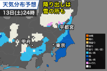 ウェザーニュース