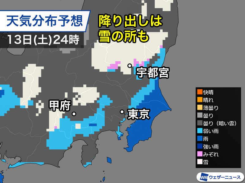 明日の関東は夜遅くから雨 山沿いでは雪で降り出す所も – ウェザーニュース ウェザーニュース