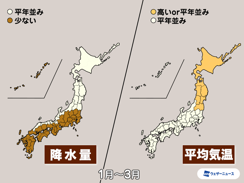 気象庁3か月予報 1月から2月は冬らしい寒さ 西・東日本太平洋側は少雨傾向 – ウェザーニュース ウェザーニュース