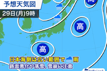 ウェザーニュース