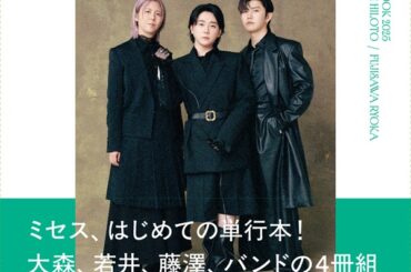 MGA MAGICAL 10 YEARS ANNIVERSARY BOOK -OUR STORY-