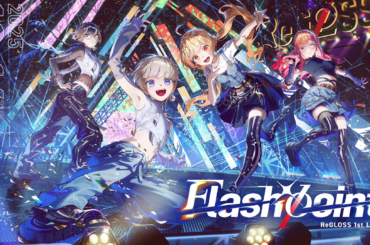 ReGLOSS 1st Live “Flashpoint” のオフィシャルレポート公開！@有明アリーナ
