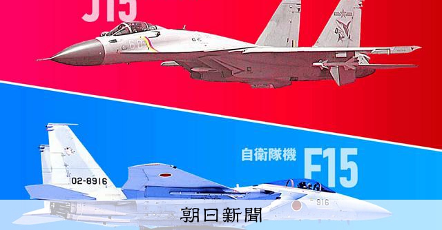 日中関係の危機、「尖閣」レベルに接近 背景に忖度?今後の注目点は – 朝日新聞 日中関係の危機、「尖閣」レベルに接近 背景に忖度?今後の注目点は - 朝日新聞