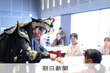 中国側は突然不参加 友好行事を「絶対中止しない」担当者のこだわり - 朝日新聞