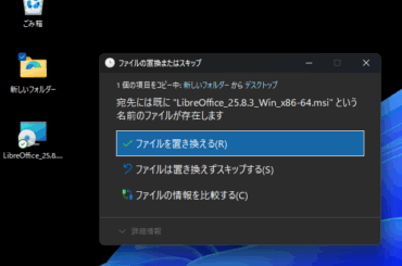 2025年最後の「Windows Update」は新機能・改善がてんこ盛り ～比較的大規模な更新に - 窓の杜