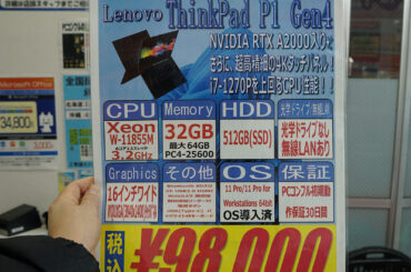 アキバお買い得価格情報（1月15日～16日調査） - AKIBA PC Hotline!