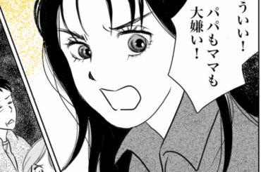 「高校生がお年玉で14万の財布？！」「義姉からのお年玉ナシ？」…ありえない！お正月トラブル - ママスタセレクト
