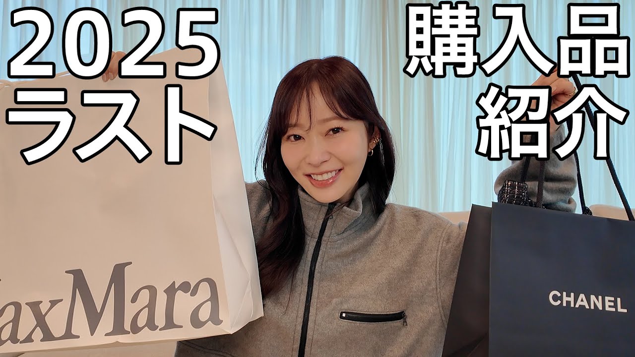 【作詩賞記念】年の瀬に爆買い!