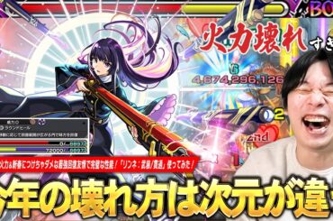 【モンスト】化け物すぎる殴り性能＆新春キャラにつけちゃダメな最強回復友情！パワー型なのに『アブソリュートレイ』の火力狂ってる！アアルの星墓も完全終了！『リンネ(武装/貫通)』使ってみた！【しろ】