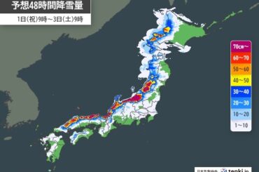 今日1日・元日　北海道や東北で大雪　交通障害に警戒　全国的に真冬並みの寒さ