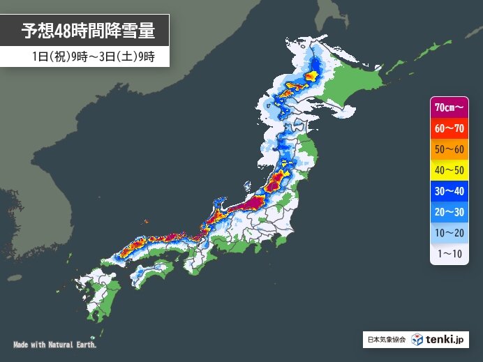 今日1日・元日 北海道や東北で大雪 交通障害に警戒 全国的に真冬並みの寒さ(気象予報士 久保 智子 2026年01月01日) – tenki.jp 今日1日・元日 北海道や東北で大雪 交通障害に警戒 全国的に真冬並みの寒さ