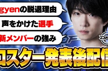 2026DFMロスター決定！視聴者の気になる質問に全て答えるMeiy【VALORANT/バロラント】